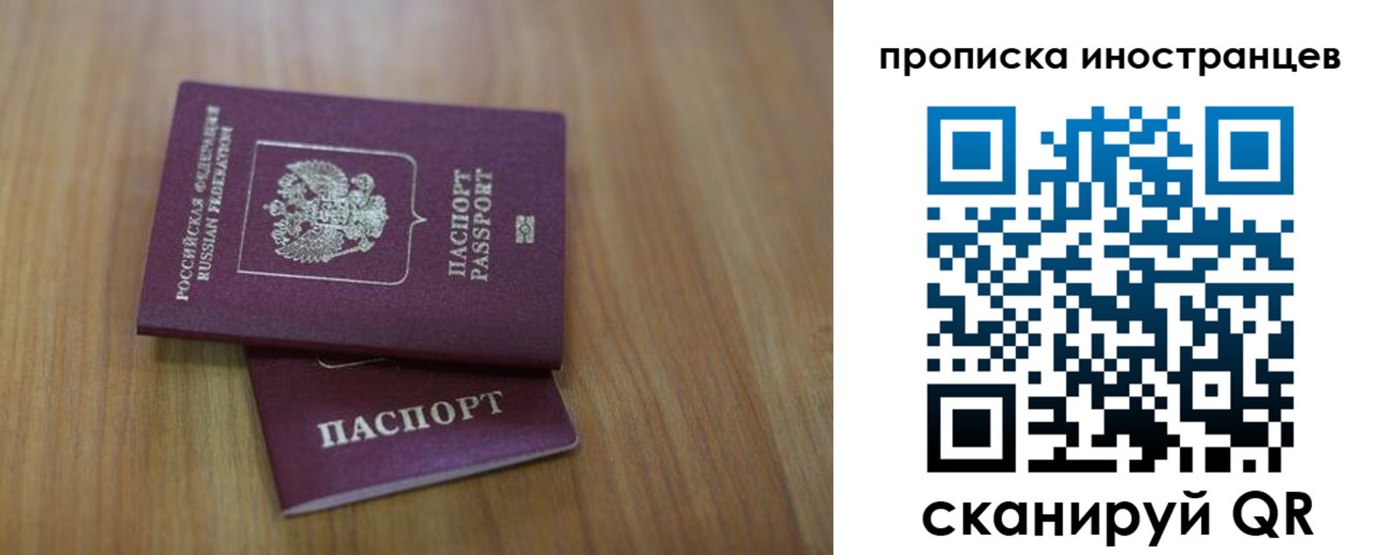 прописка для работы в Моздоке