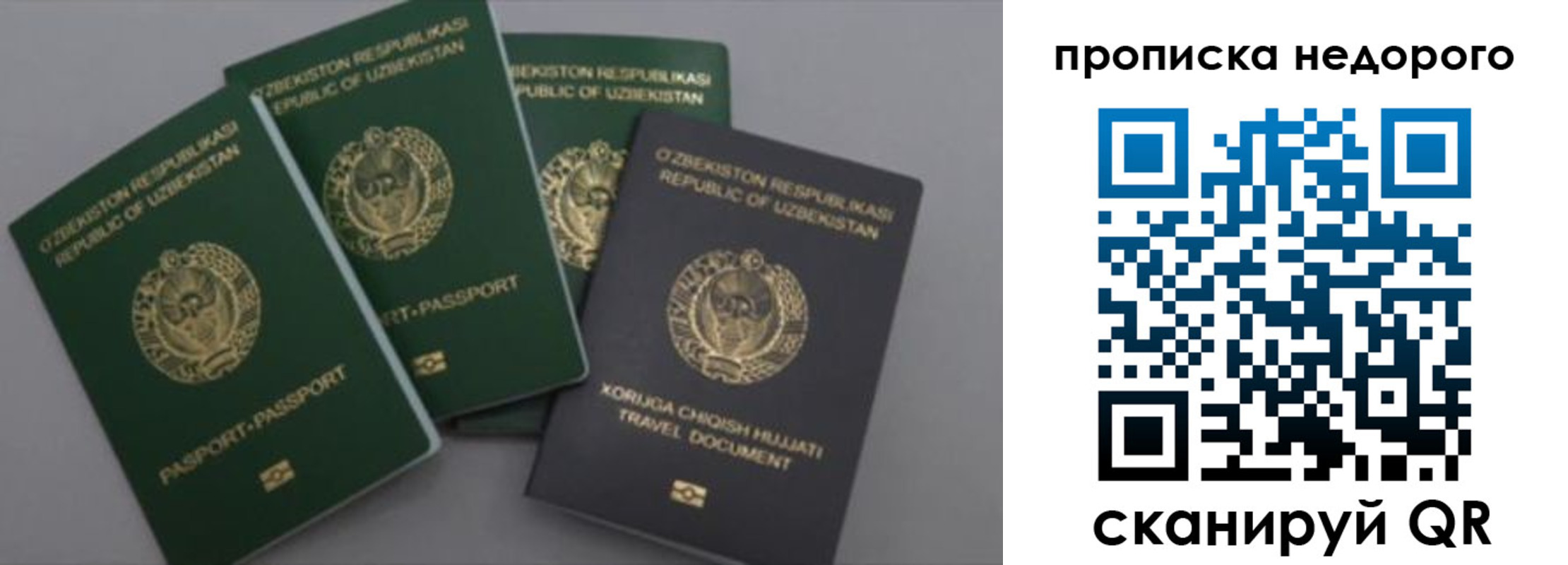 регистрация для школы в Моздоке